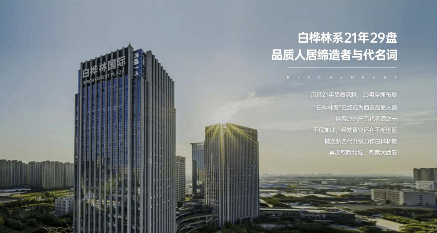 西安写字楼办公实景