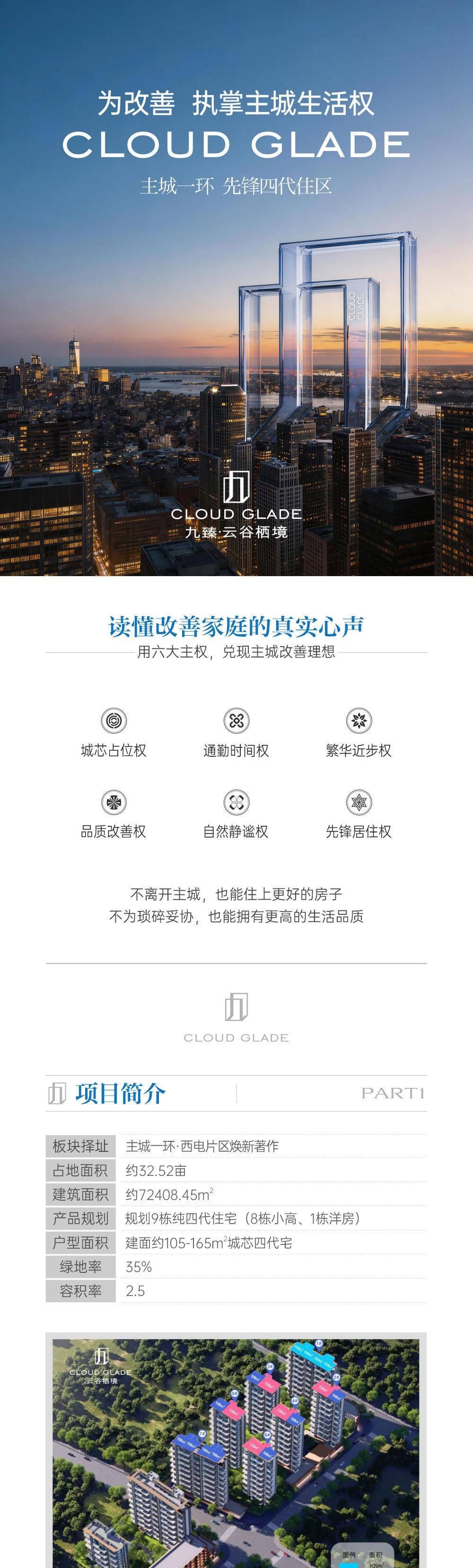 九臻云谷栖境 实景