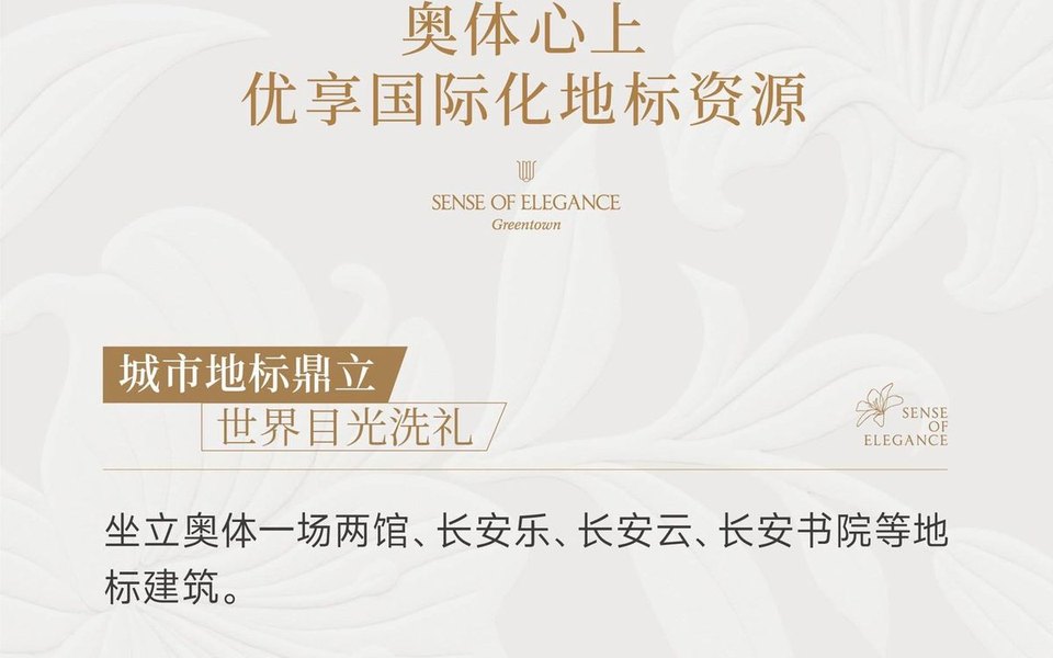 绿城·西安润百合 效果图