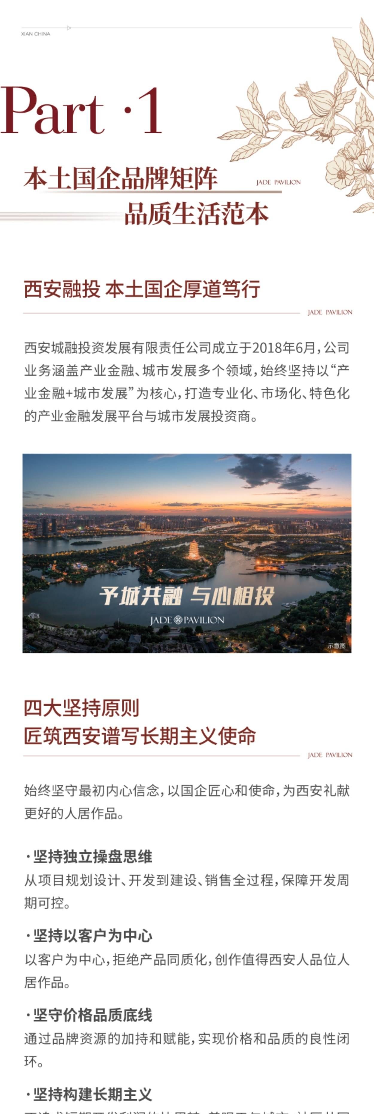 融投·誉璟台 配套