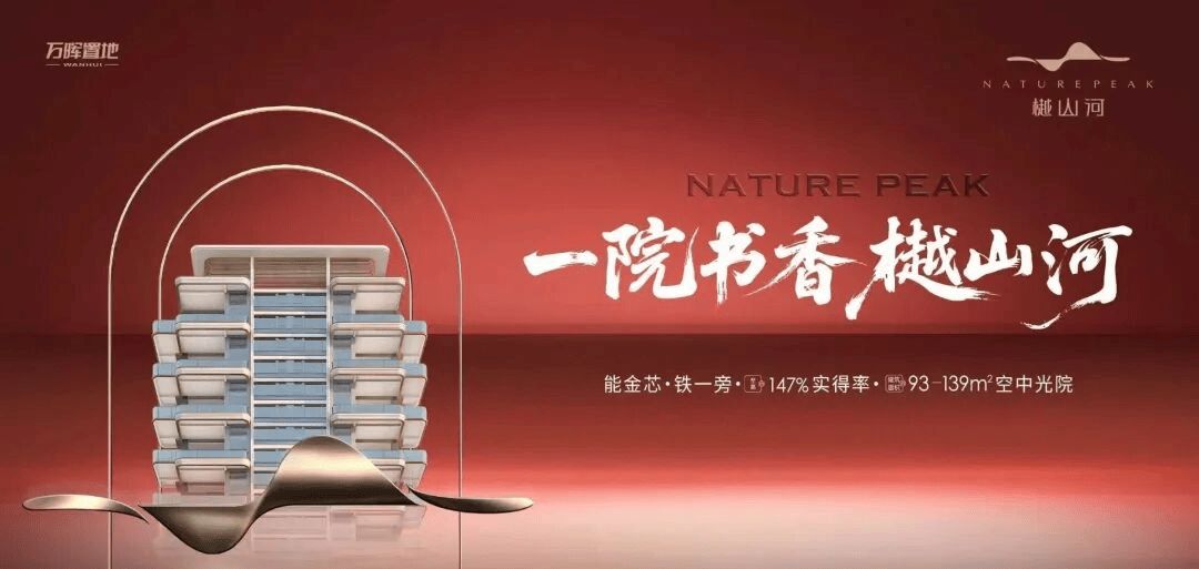万晖樾山河大堂与公共区域实景