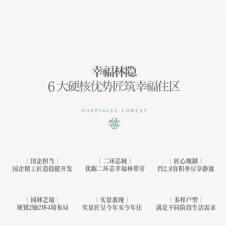 幸福林隐大堂与公共区域实景