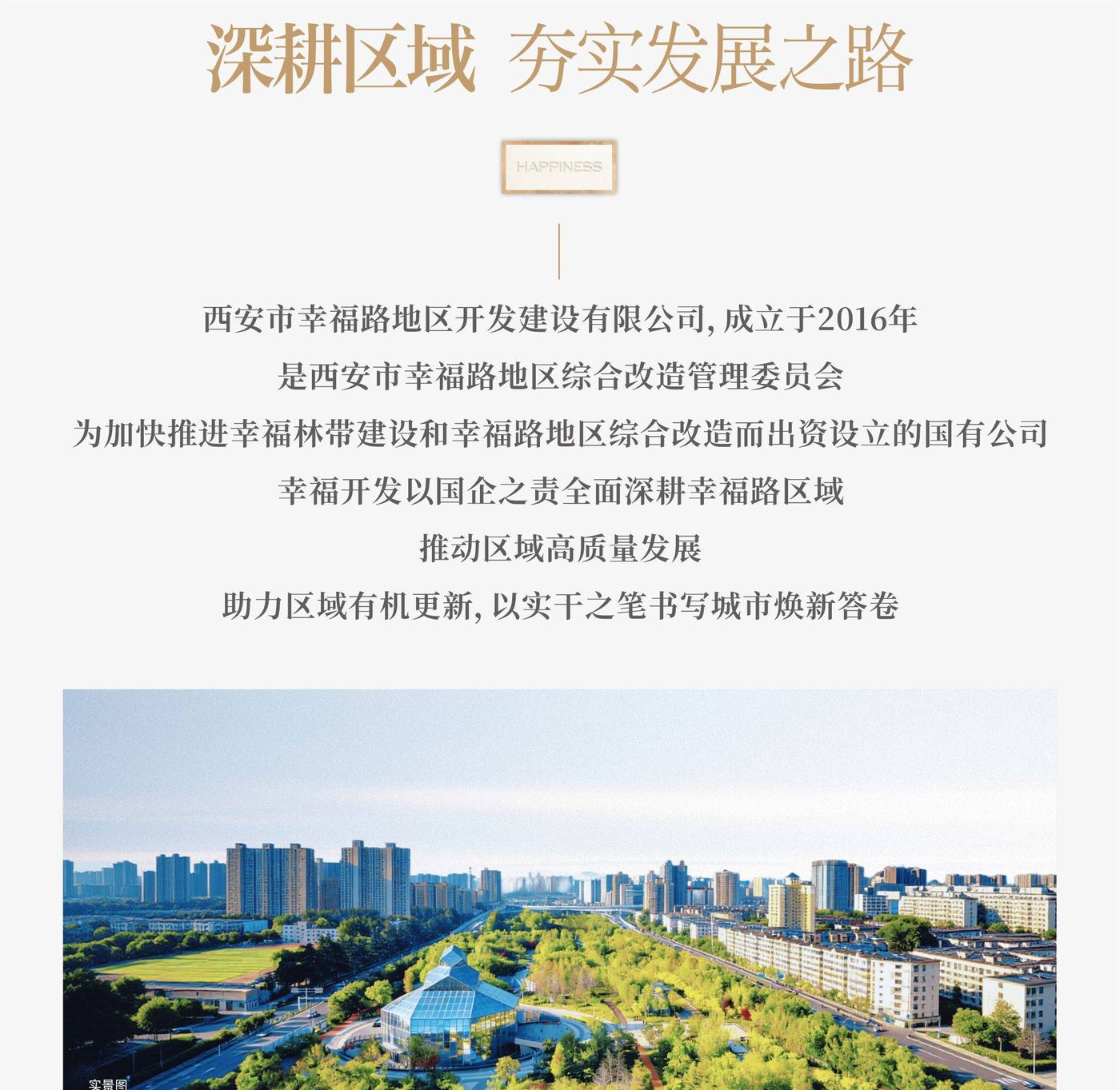 外地团队来西安办公怎么选址？恒和·智系智慧产业园短期与长期方案